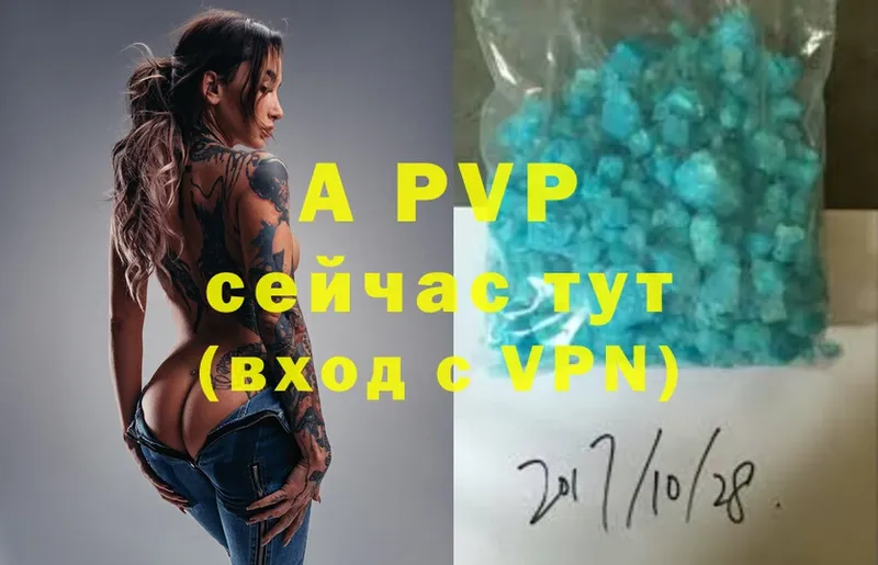 A PVP мука  сколько стоит  OMG ТОР  Серафимович 