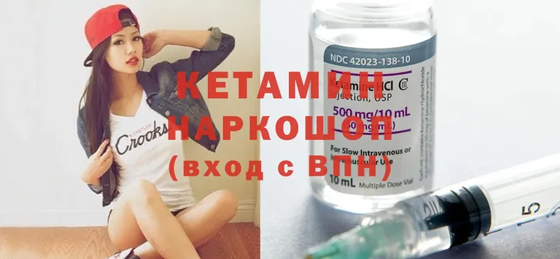 что такое   Серафимович  кракен ТОР  КЕТАМИН ketamine 